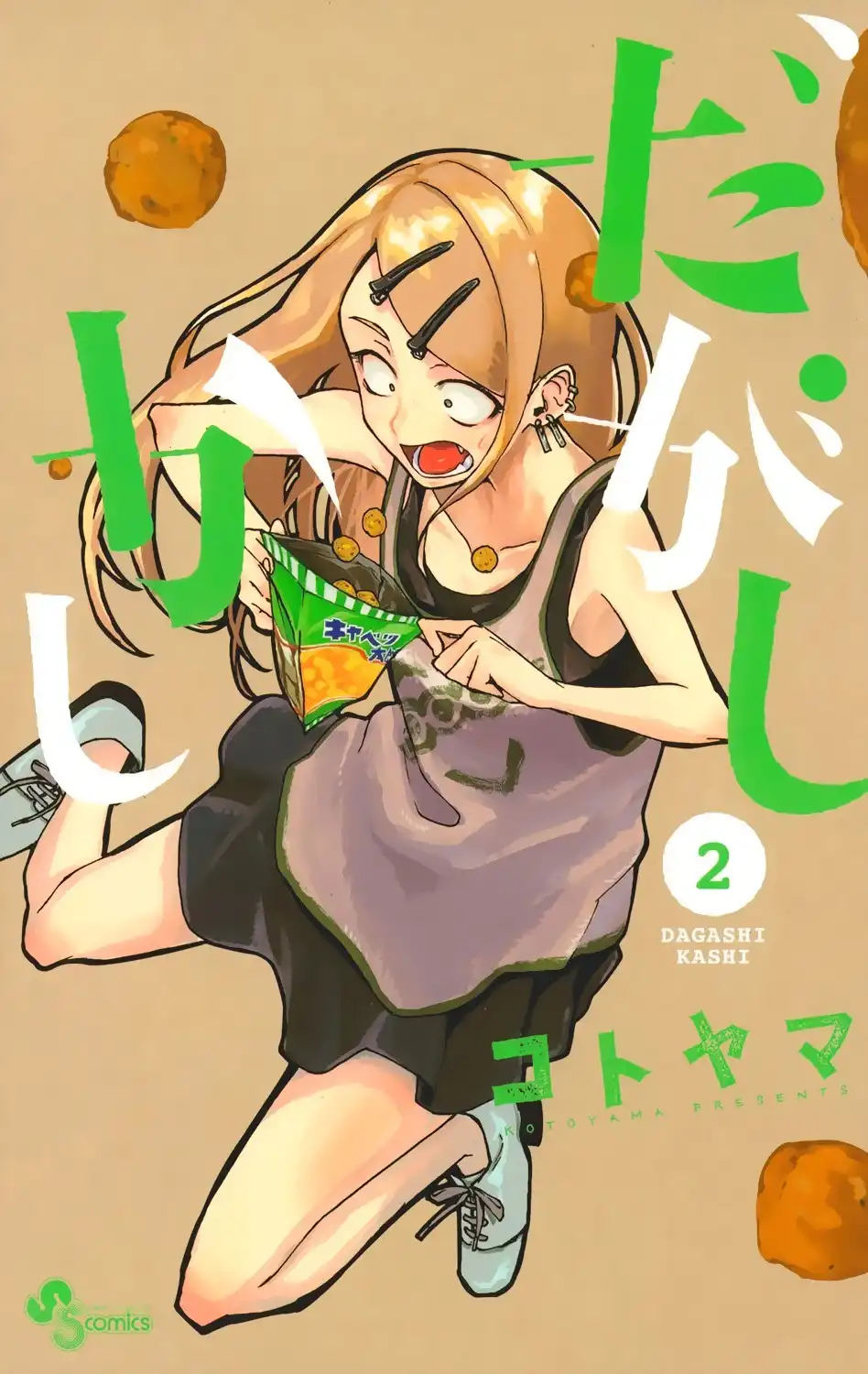 Dagashi Kashi Chapter 19 3